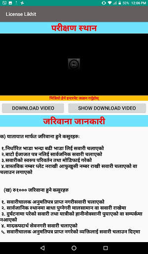 All Nepal License Likhit for Bike,Car,Scooter,Bus screenshot 12