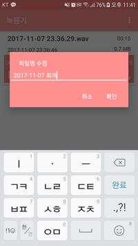 음성 녹음기 - 음성 메모, Voice Recorder screenshot 5