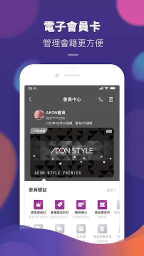 AEON Mobile screenshot 4