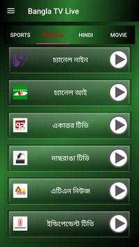 Bangla Tv Live 3 تصوير الشاشة