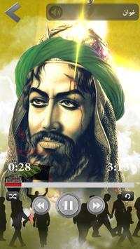 لطميات حماسية screenshot 1
