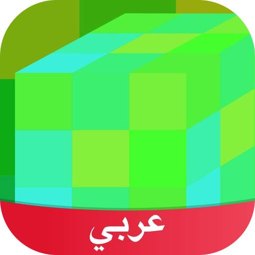 Amino لماين كرافت 3.4.33514