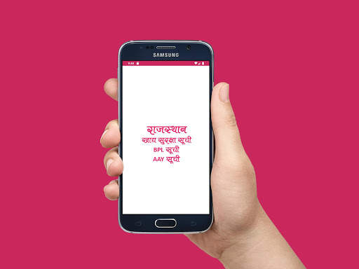 Ration Card BPL List 2020 NFSA List 2020 скриншот 1