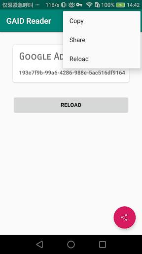 GAID Reader скриншот 1