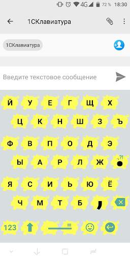 1C Big Keyboard скриншот 5
