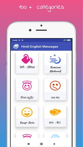 English Hindi Messages 2023 скриншот 4