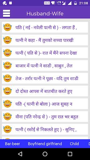 Hindi Jokes 2020 screenshot 10
