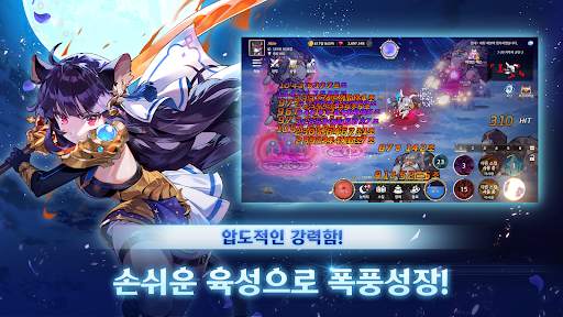달토끼 키우기 : 방치형 RPG screenshot 17