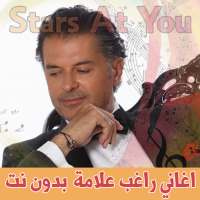 اغاني راغب علامة بدون انترنت Ragheb Alama on 9Apps