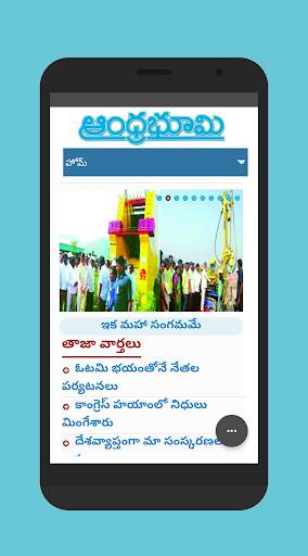 Telugu News Andhra Telangana Fast news Hub screenshot 3