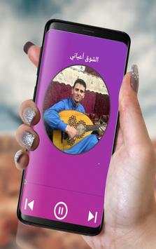 Music Hussein Moheb screenshot 1