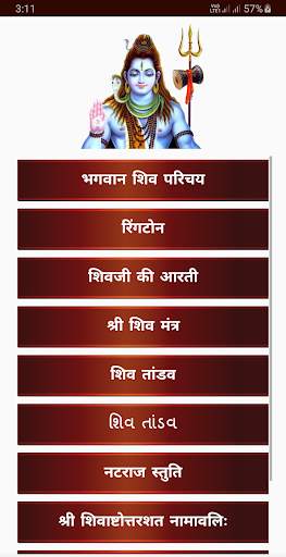 Shiv Ringtones screenshot 1