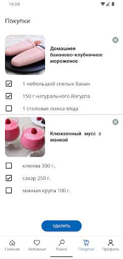 Рецепты десертов скриншот 5