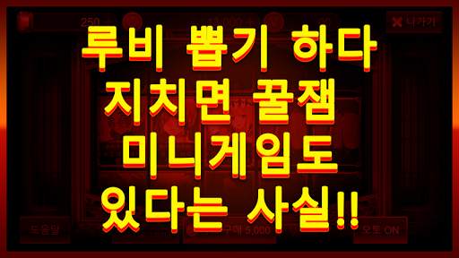 세븐나이츠(seven knights)-루비 뽑기 시뮬레이터 screenshot 5