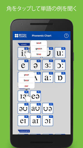 LearnEnglish Sounds Right screenshot 3