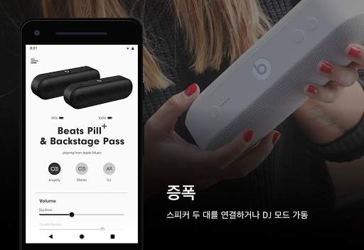 Beats screenshot 6
