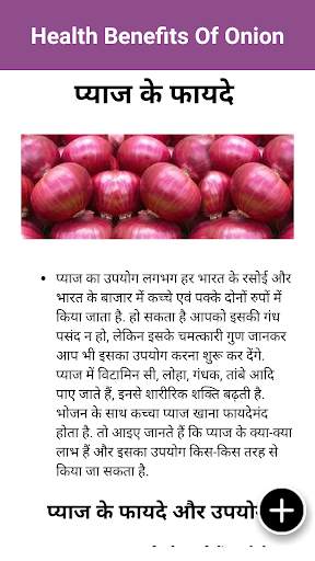 Health Benefits Of Onion screenshot 5