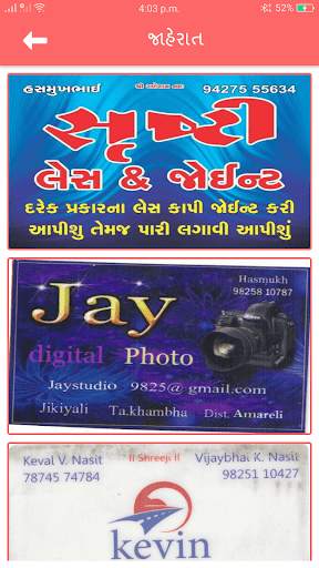 Jikyali Gam : Contact screenshot 2