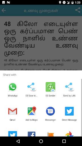 தாய்மை - Pregnancy Care Tips Tamil screenshot 5