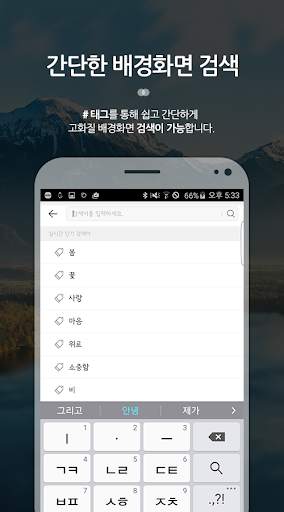 HD 배경화면 (HD Backgrounds) screenshot 2