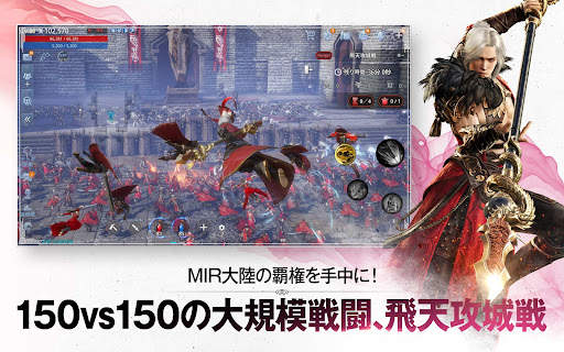 MIR4 (ミル4) screenshot 21