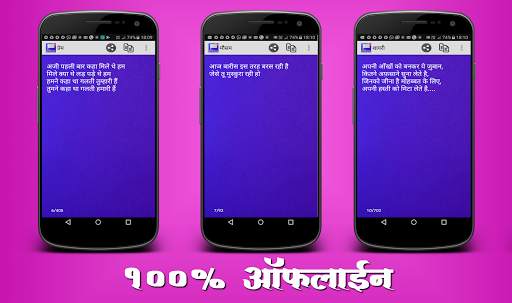 Hindi SMS 2018 screenshot 3