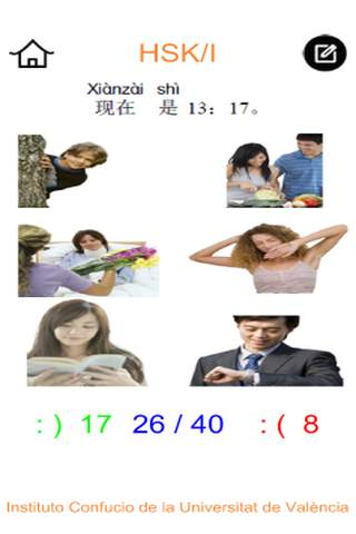 HSK-I screenshot 7
