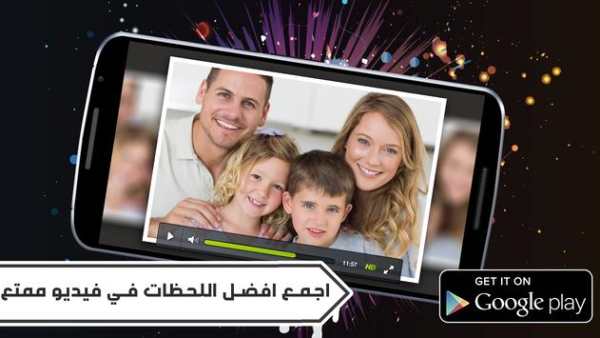 اجمع صورك في فيديو مع الموسيقى 1 تصوير الشاشة