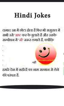 Hindi Jokes Latest screenshot 4