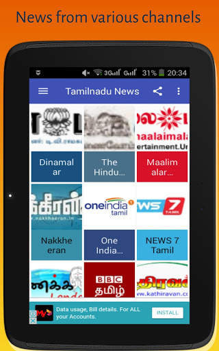 Tamilnadu News screenshot 9