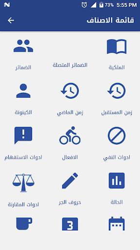 تعلم اللغة الانجليزية كلمات و عبارات و قصص بالصوت स्क्रीनशॉट 2
