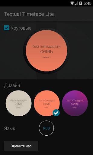 Textual Timeface Lite скриншот 3