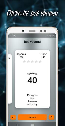 Мнемонист - тренировка памяти и мозга скриншот 8