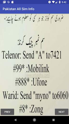Pakistan All Sim Info 2 تصوير الشاشة