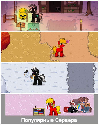 Pony Town | Custom Server скриншот 2