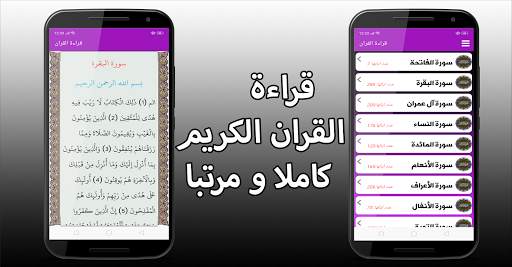 طريق الاسلام скриншот 4