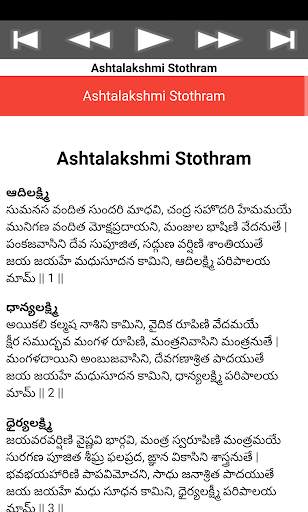 Ashtalakshmi Stothram screenshot 4