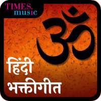 1000 Hindi Bhakti Geet(हिंदी भक्ती गीत संग्रह ) on 9Apps