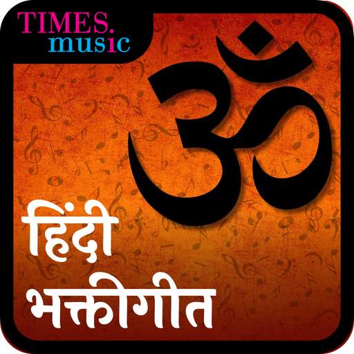 1000 Hindi Bhakti Geet(हिंदी भक्ती गीत संग्रह ) 2.19