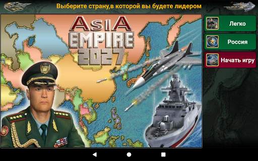 Азия Империя скриншот 8