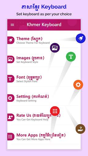 Khmer Keyboard - ភាសាខ្មែរ ក្តារចុច screenshot 3