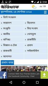 The Daily Ittefaq screenshot 2