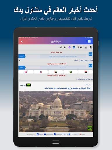 سبارك نيوز - موجز الأخبار الذي يهمك 6 تصوير الشاشة