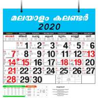 Malayalam Calendar 2020 - മലയാളം കലണ്ടർ 2020 on 9Apps