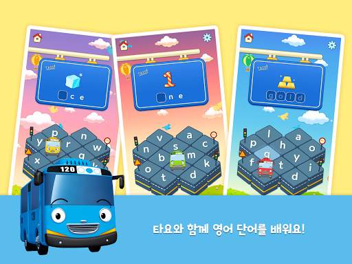 타요 ABC screenshot 6