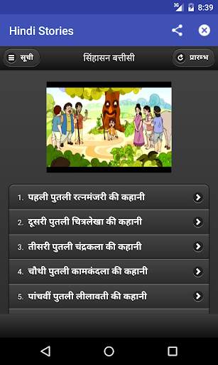 Gyan ki kahaniya screenshot 4