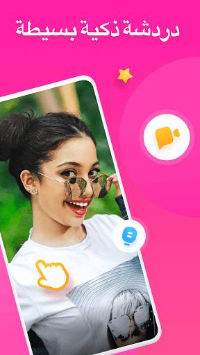 Face Chat Lite 3 تصوير الشاشة