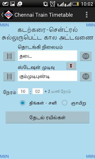 Chennai Local Train Timetable screenshot 7
