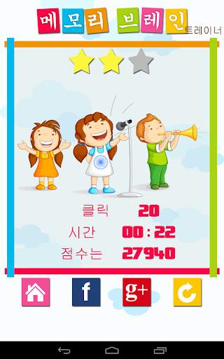 메모리 게임 : 동물, 과일, 자동차 및 숫자 screenshot 4