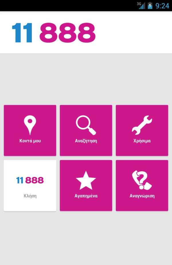11888 screenshot 1
